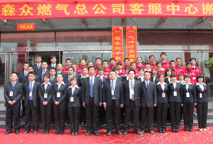 和顺千亿官网网页版入口-千亿(中国)搬迁全体职工合影.png